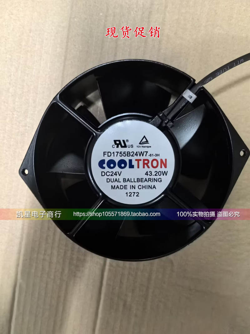 COOLTRON大风量变频器散热3线24V