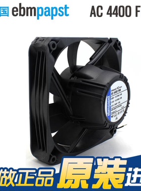 AC8300H ebmpapst依必安派特AC4400FNN 115-230V轴流散热风扇风机