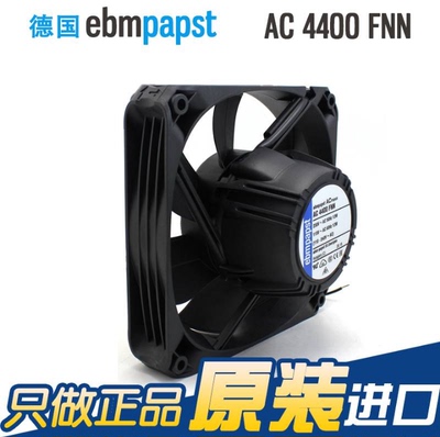 ebmpapst115-230V轴流散热风扇