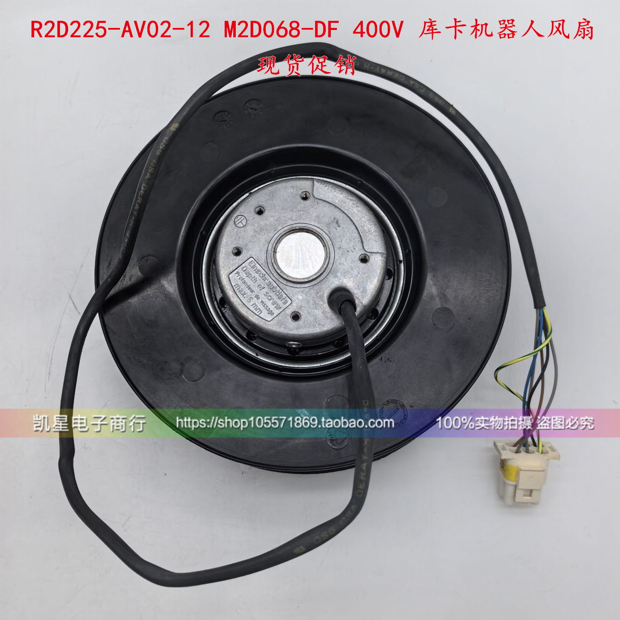 ebmpapst400v库卡机器人风扇