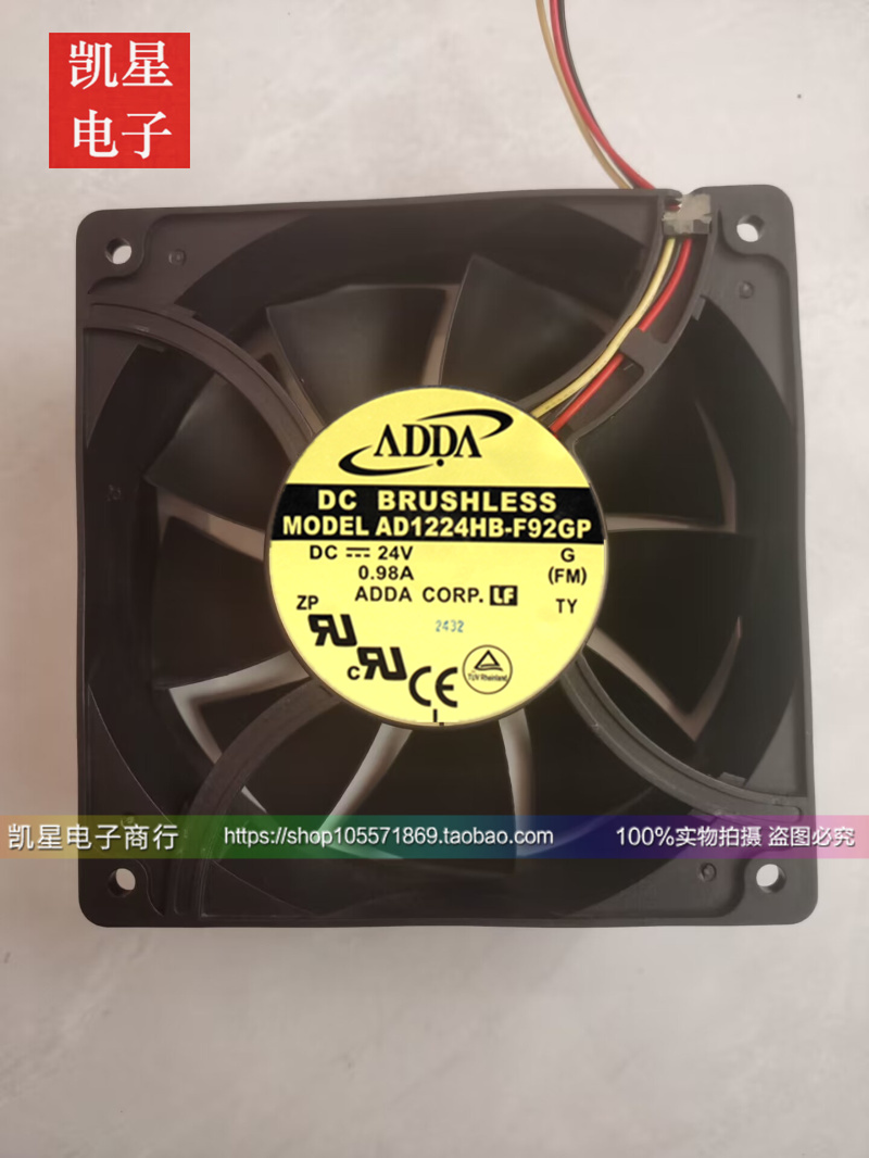 ADDA协喜金属框大风量散热风扇