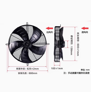 微光YWF4E 600S外转子轴流风机冷库电机220V网罩空调外机风扇