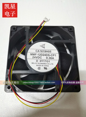CA1619H05 MMF-12D24DS-CP1原装三菱风扇三线带检测功能24V 0.36A