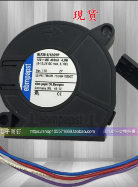 ebmpapst RLF35-8/12/2HP 12v 410ma 4.9w 4线服务器风扇涡轮风机