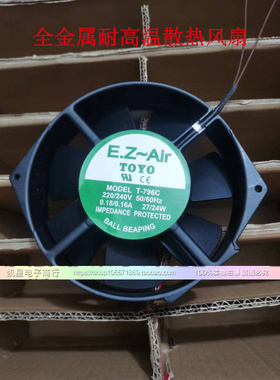 T-796C 220/240V 27/24W原装日本TOYO全金属耐高温散热风扇风机