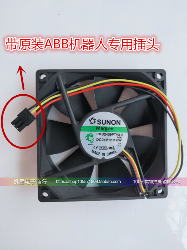 现货SUNON PMD2409PTV3-A 24V 3.8W 9225 机器人工控机变频器风扇
