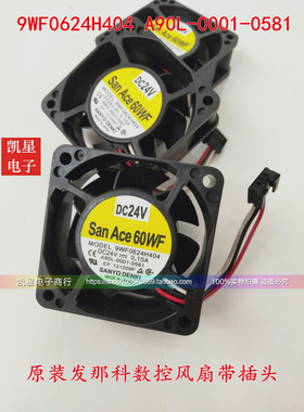9WF0624H404 FANUC发那科专用 原装防水三洋 6025 24V 0.15A 风扇