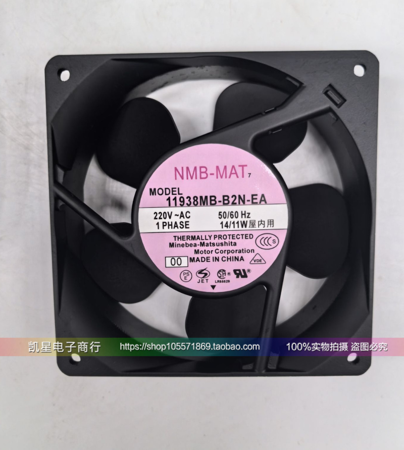 原装交流风机NMB金属框架风扇