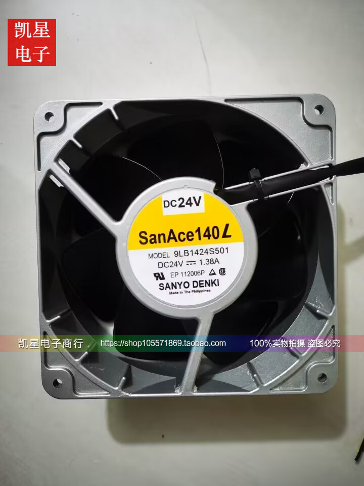 9LB1424S5D01 9LB1424S501 三洋DC24V 1.38A 14CM大风量铝框风扇 电脑硬件/显示器/电脑周边 散热器/风扇 原图主图