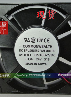 原装台湾三协 127x127x38mm 12738 24V 0.33A FP-108-7/DC带插片