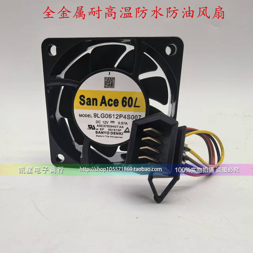 山洋SANYODENKI风扇12vPWM耐高温