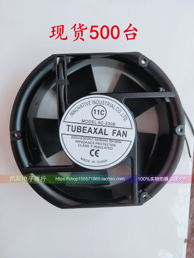 6C-230B 220V/50HZ/39W 全新正品台湾佰瑞 BI-SONIC 冷却风机
