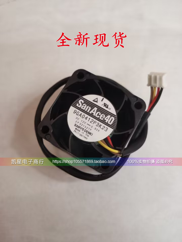 三洋SanyoDC12V全新原装4厘米