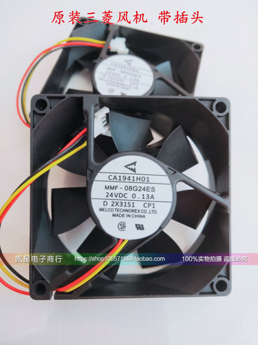 全新促销CA1941H01 三菱F740变频器风扇MMF-08G24ES-CP1 0.13A