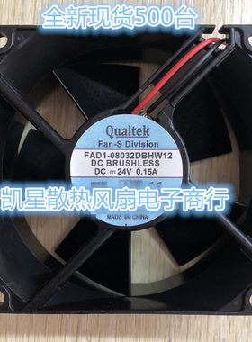 FAD1-08032DBHW12 12V FAD1-08032DBHW24 DC24V 原装台湾进口风扇