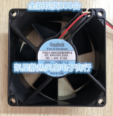 FAD1-08032DBHW12 12V FAD1-08032DBHW24 DC24V 原装台湾进口风扇