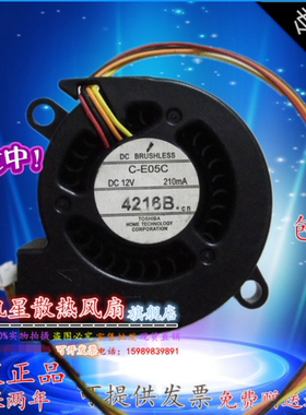 全新爱普生投影机CB-520/525W/535W/536Wi风扇C-E05C风扇12V210MA