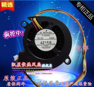 535W 全新爱普生投影机CB 525W E05C风扇12V210MA 520 536Wi风扇C