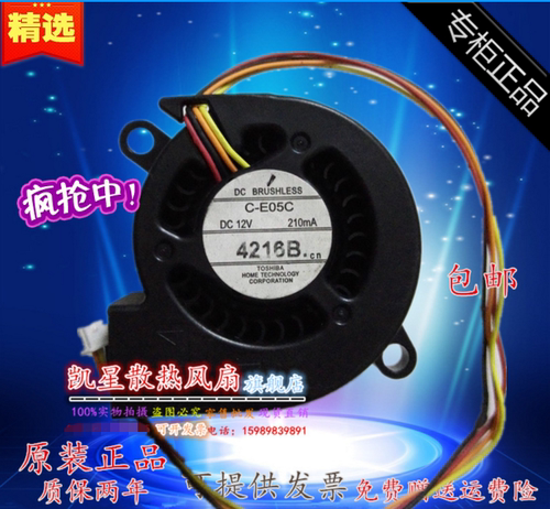 全新爱普生投影机CB-520/525W/535W/536Wi风扇C-E05C风扇12V210MA