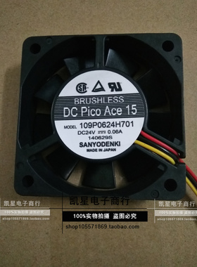 三洋 6厘米变频器风扇 109P0624H701 24V 0.06A 6015 6CM 风扇