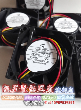 全新三菱E500变频器风扇CA1027H09 MMF-06D24ES-FC4质保二年现货