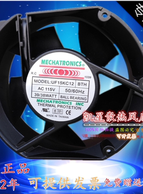 原装台湾Mechatronics UF15KC12/23  BTH/BWH风机17255 115V/230V