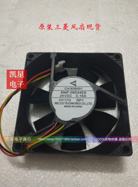 全新日本三菱风扇CA1639H01 MMF-08D24ES-RP1 24V 0.16A 现货
