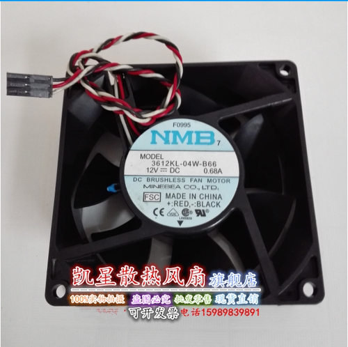 正品MNB 3612KL-04W-B66 12V0.68A 9CM 4W022 D1598风扇