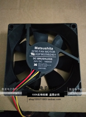 Matsushit 8025 ASF865B2401 24V 160mA 8CM变频器专用散热风扇