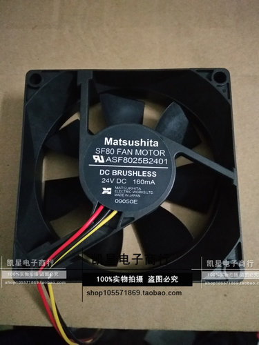 8厘米Matsuhi变频器风扇24V风机