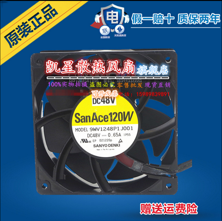 金属防水散热风扇Sanyo/三洋48v