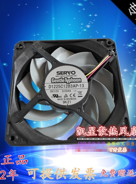 原装正品GENTLETYPHOON D1225C12B3AP-13 12025 12V 0.034A