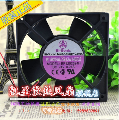 全新正品 百瑞BP1202524H DC24V 0.24A 12025 12CM变频器散热风扇