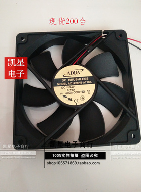 AD1224HB/UB/DB/LB/MB-A71/2GL 协禧ADDA 120*120*25MM双滚珠风扇