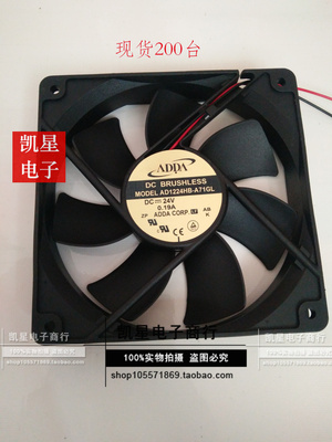 AD1224HB/UB/DB/LB/MB-A71/2GL 协禧ADDA 120*120*25MM双滚珠风扇