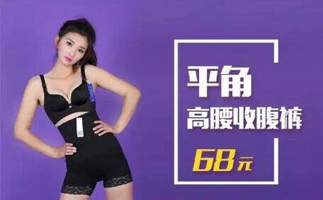 Corset amincissant Triangle - Hétéro - Ref 701523 Image 4