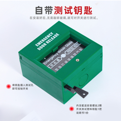 门禁紧急按钮应急出口开关86型开门掣玻璃破碎开关器手动报警按钮