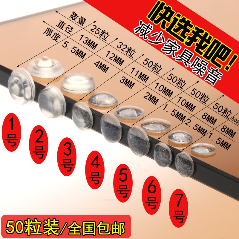 硅胶家具橱柜防撞消音颗粒门把手马桶盖静音缓冲防撞垫胶自粘型,基础建材,家具脚垫,淘宝优惠券,粉丝福利购,淘宝优惠卷