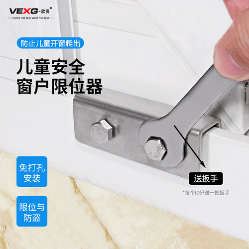 免打孔塑钢移窗安全限位器不锈钢