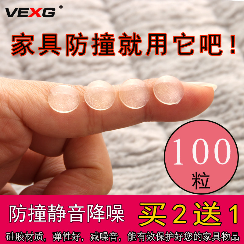 硅胶防撞粒橱柜门静音贴消音缓冲胶粒自粘防滑胶粒100粒买2送1