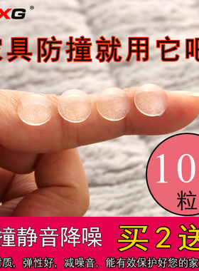 硅胶防撞粒橱柜门静音贴消音缓冲胶粒自粘防滑胶粒100粒买2送1