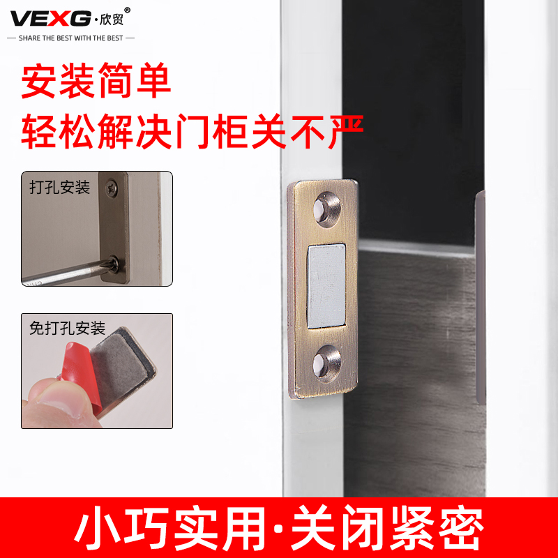 免打孔超薄隐形门吸微型柜门吸