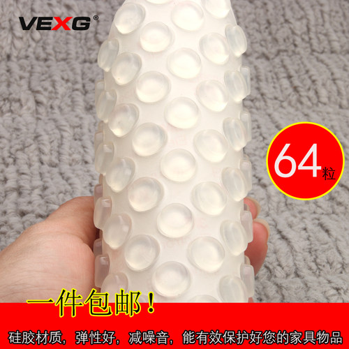 vexg橱柜门防撞消音硅胶颗粒自粘