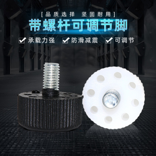 M6M8吸杯螺杆调整脚垫 vexg 家具脚垫 可调脚 桌椅可调脚 螺丝脚