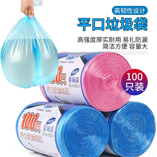 加厚垃圾袋家用厨卫一次性收纳袋