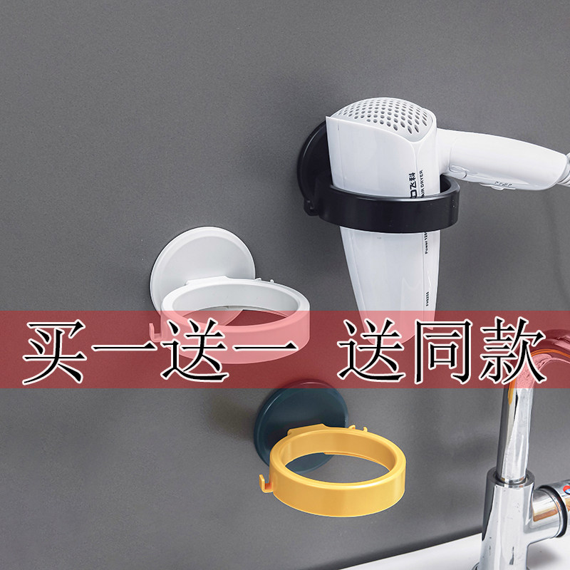 吹风机架免打孔卫生间电吹风架壁挂置物架浴室风筒架洗手台收纳架,收纳整理,整理架/置物架/收纳架,淘宝优惠券,粉丝福利购,淘宝优惠卷