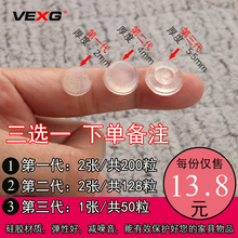 vexg 静音家具防撞贴胶粒 消音颗粒硅胶垫3M背胶 自粘橱柜防撞垫