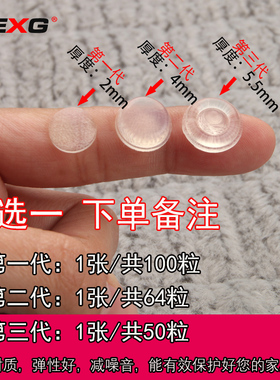 vexg自粘橱柜防撞垫消音颗粒硅胶垫背胶静音家具防撞贴胶粒包邮