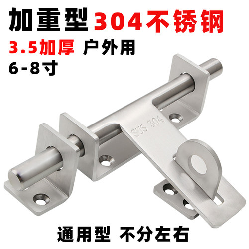 户外插销304不锈钢加厚重型门销防盗加强型防水门栓6/8寸可挂锁