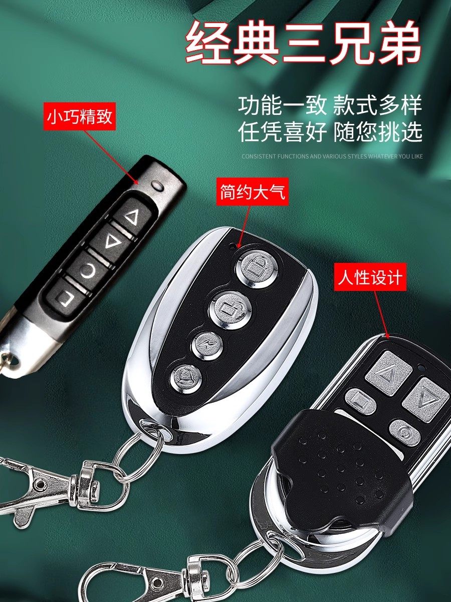 学习型拷贝遥控器车库门电瓶车门禁道闸对拷拷贝遥控器315433频率